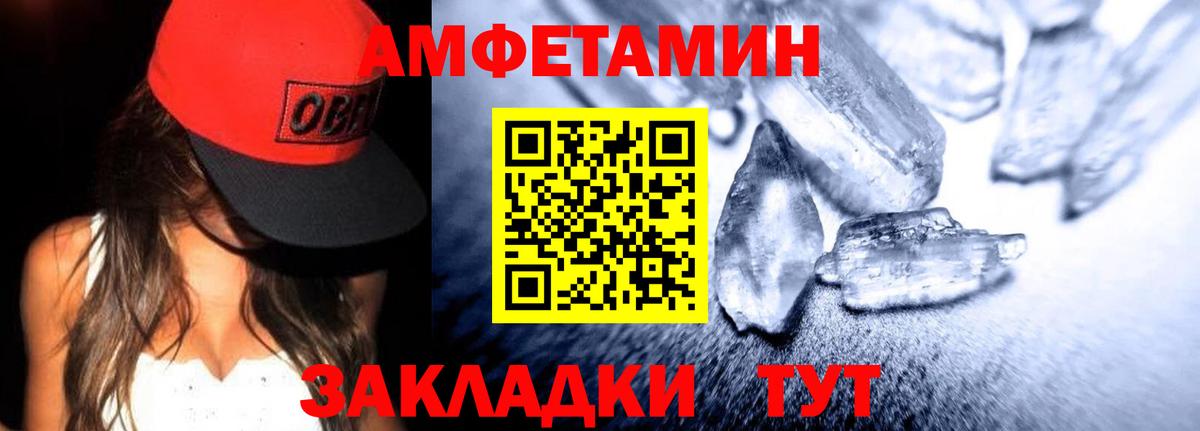 АМФ 97% Ачинск