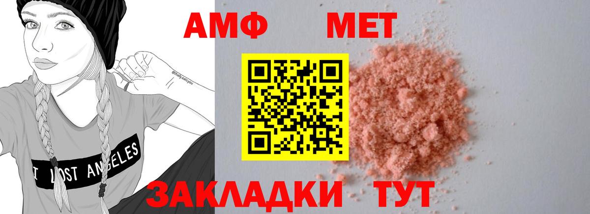 Амфетамин Premium  Вход с VPN  Амфетамин  Ачинск 