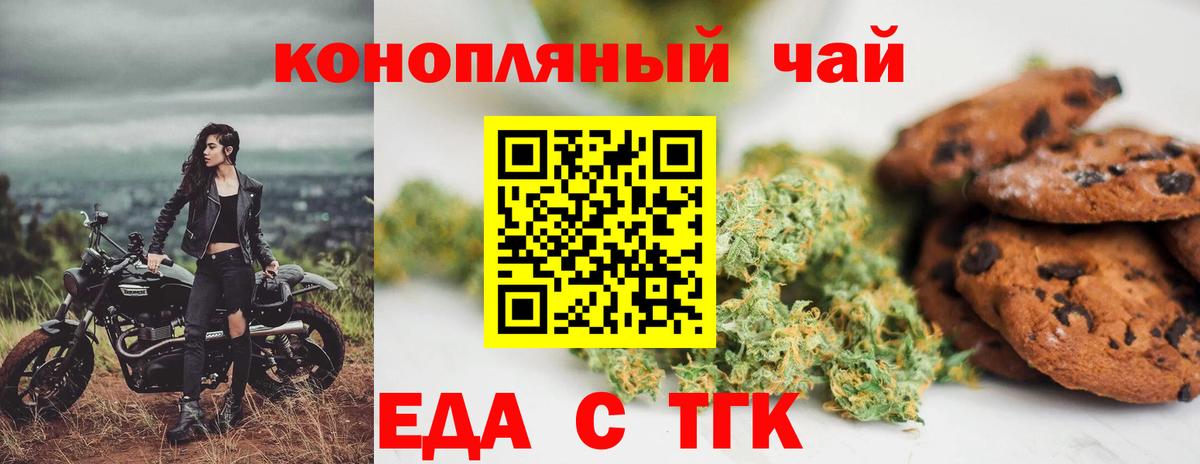 Ачинск  Cannafood конопля  Вход с VPN 