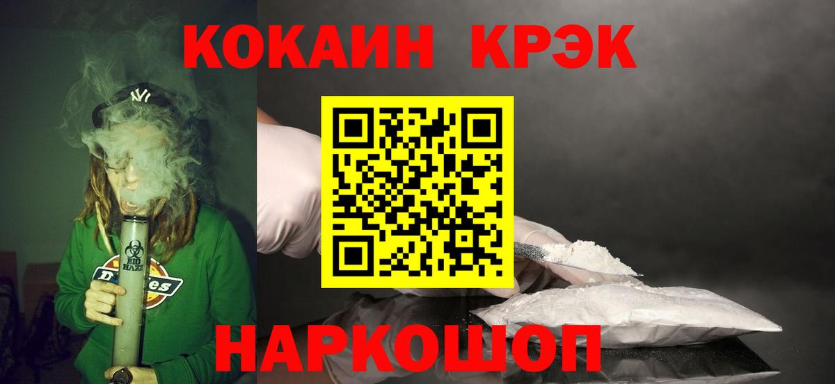 Ачинск  COCAIN 98%  Cocaine  Вход с VPN  Cocaine 98% 