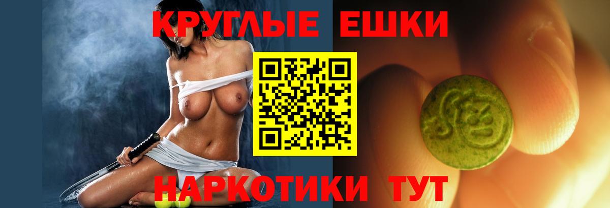 ЭКСТАЗИ 99%  Вход с VPN  Ачинск 