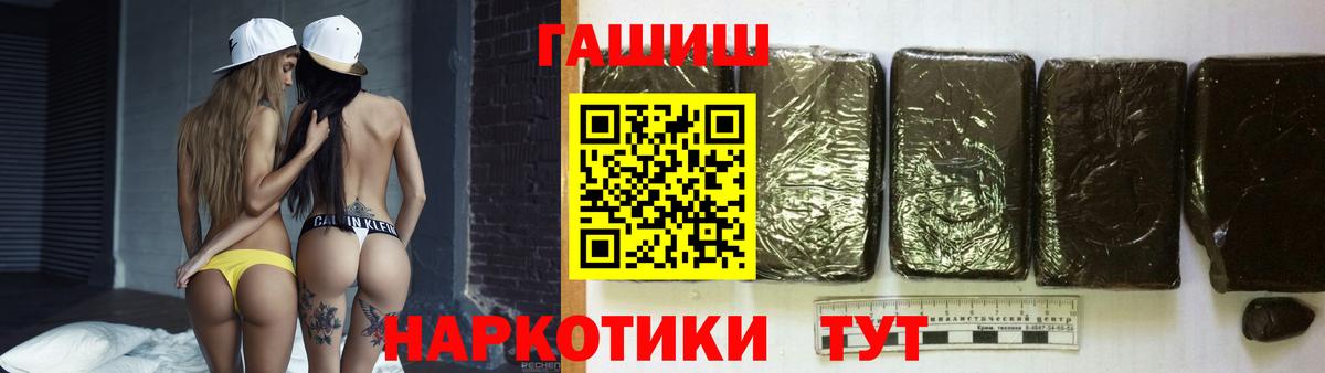 ГАШ Cannabis Ачинск