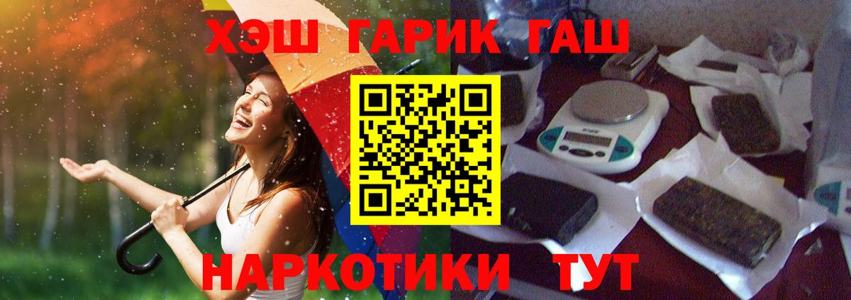 Ачинск  Гашиш Ice-O-Lator  Гашиш индика сатива  Гашиш  Вход с VPN 