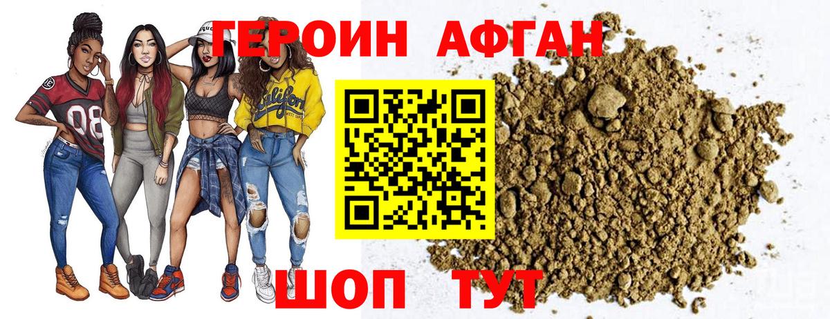 ГЕРОИН гречка  Вход с VPN  Ачинск 