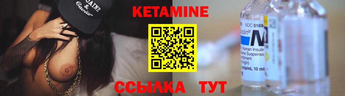 omg сайт  Вход с VPN  Ачинск  КЕТАМИН ketamine 