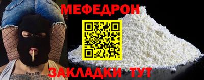 меф Волжск