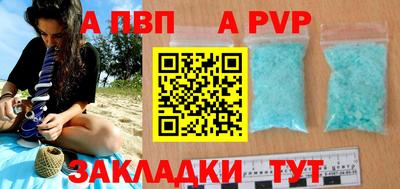 спайс Волжский