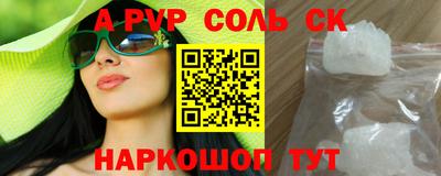 спайс Волжский