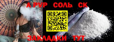 меф Волжск