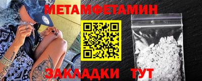 амфетамин Волгодонск
