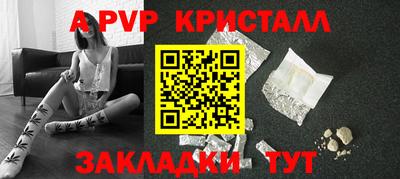 спайс Волжский