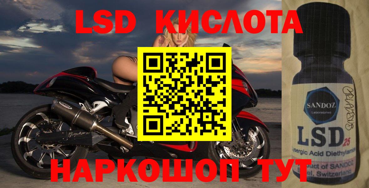 LSD-25 экстази ecstasy  Вход с VPN  Лсд 25 экстази ecstasy  Ачинск 