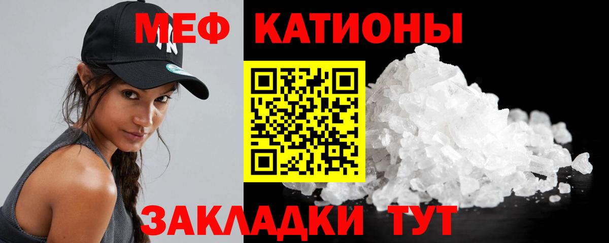 Меф кристаллы  МЕФ  Ачинск  Вход с VPN 
