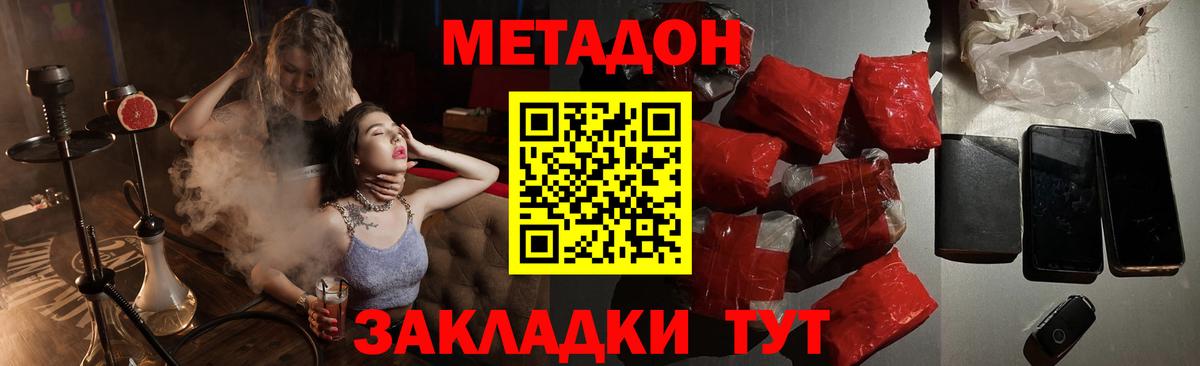 Метадон белоснежный  Вход с VPN  Ачинск  МЕТАДОН белоснежный 