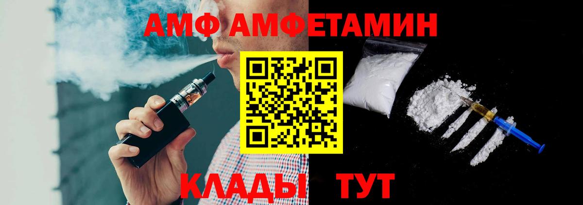 Первитин пудра  Метамфетамин  Ачинск  Вход с VPN  Первитин пудра 