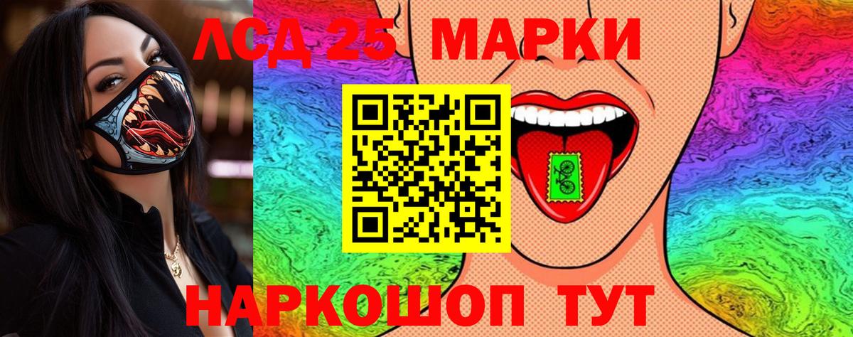 Наркотические марки 1,5мг Ачинск