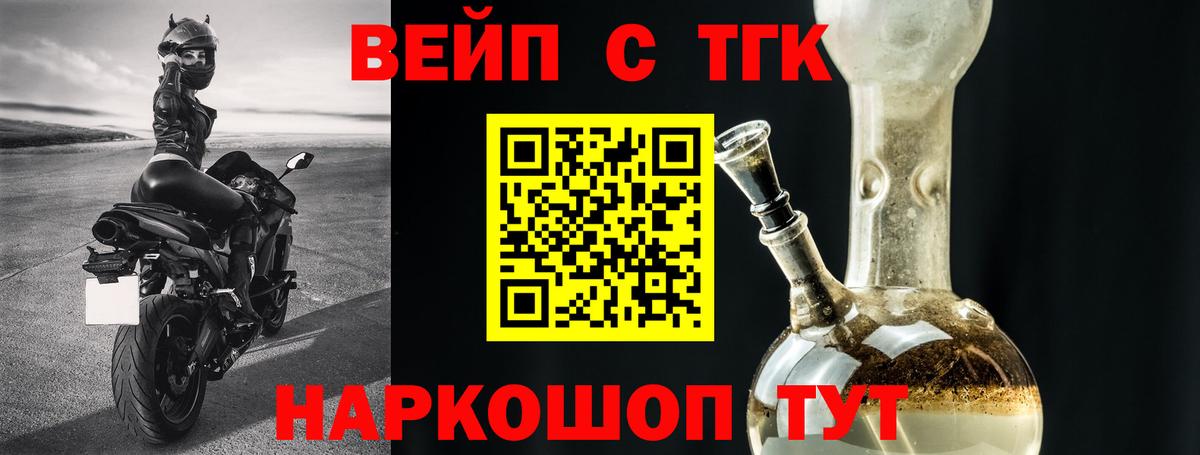 продажа наркотиков  Вход с VPN  Ачинск  ТГК THC oil  Дистиллят ТГК Wax 