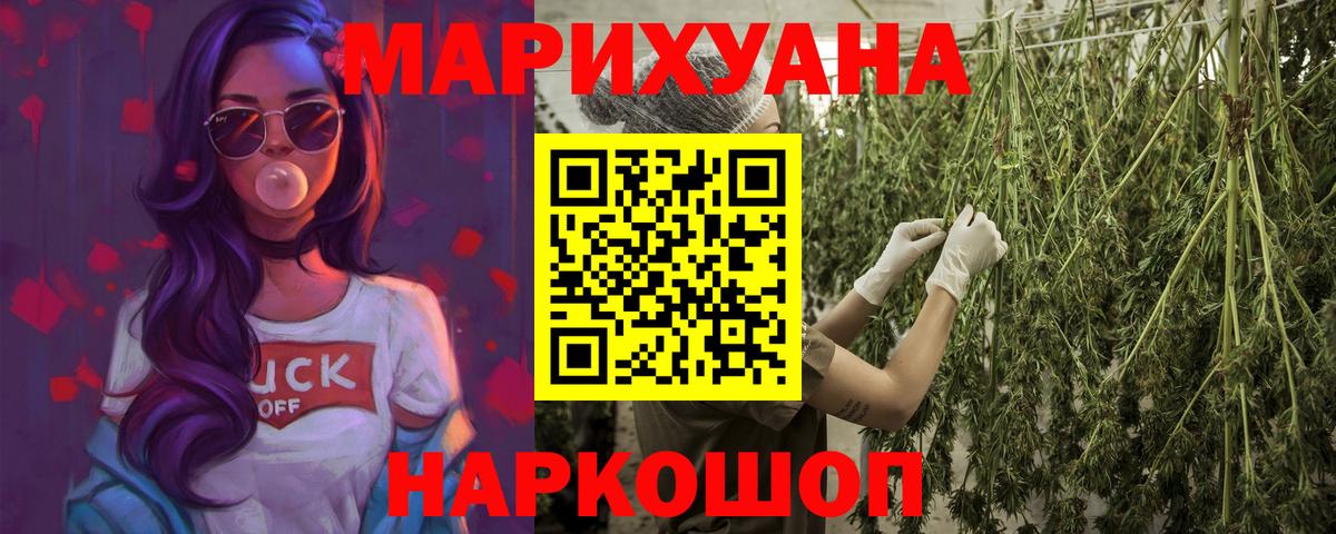 МАРИХУАНА Bruce Banner  МАРИХУАНА MAZAR  Вход с VPN  МАРИХУАНА планчик  Ачинск 
