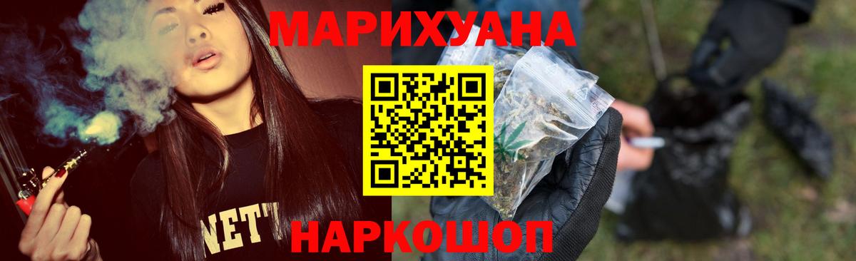 Бошки марихуана план Ачинск